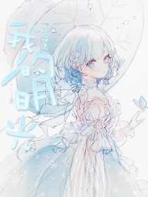 噗呲一下一根没入